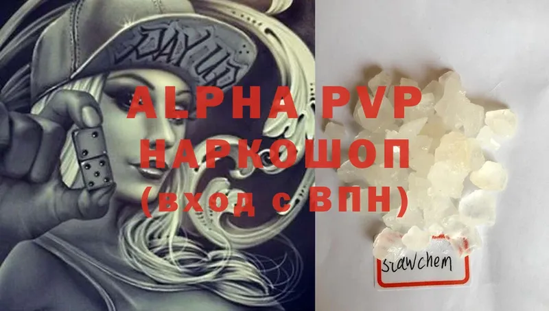 Alfa_PVP Соль Агидель